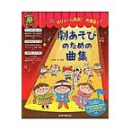  объем высшая оценка! большой довольство!. игра поэтому. сборник Thema искривление все 17 искривление BGM и т.п. все 73 искривление эффект звук все 21 искривление / стрела рисовое поле часть .