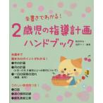 2 -годовалый ребенок. руководство план рука книжка . документ .. понимать!/. рисовое поле мир ./ соль . Мали 