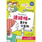  воспитание детей . главный .. связь .. манера письма &amp; документ пример 0*1*2 -годовалый ребенок документ пример вдоволь!!/ старый .. человек ./* сборник работа глициния книга@ участник ./* сборник работа рисовое поле средний три тысяч .