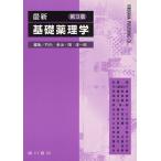  новейший основа фармакология / Takeuchi ../ холм . один ./ высота дерево . следующий ... Kameyama ... Okabe ... осень лист .