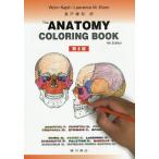 カラースケッチ解剖学/WynnKapit/LawrenceM．Elson/長戸康和