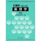  фармакология / фармакология образование изучение .