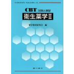  санитария фармакология 2