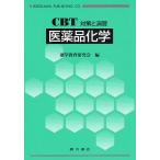  фармацевтический препарат химия / лекарство Gakken ..