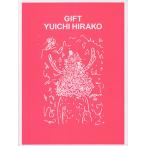 GIFT YUICHI HIRAKO/���q�Y��/�ؑ��G���q
