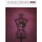  ежемесячный Ad select VOLUME063(2014MARCH)/ Libra выпускать 