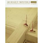  ежемесячный Ad select VOLUME069(2014SEPTEMBER)/ Libra выпускать 