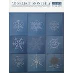  ежемесячный Ad select VOLUME072(2014DECEMBER)/ Libra выпускать 