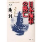  Япония военно-морской флот. .. битва .. сырой .. мужчина ... драма / половина глициния один выгода 