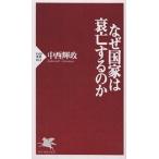  почему государство. .. делать. ./ средний запад блестящий .