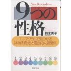 9.. ..enia грамм . видеть ...[ по правде. собственный ]. лучший человек отношение / Suzuki превосходящий .