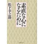  элемент прямой . сердце стать поэтому ./ Matsushita ...