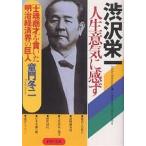 ... один жизнь смысл .. чувство .*. душа quotient лет ~.... Meiji экономика .. . человек /.. зима 2 