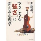 ya....[ чуть более .]. поменять психология / Kato Taizo 