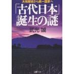 �u�Ñ���{�v�a���̓� ��a���삩�瓝�ꍑ�Ƃ�/������