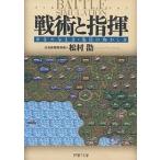  битва .. палец . жизнь .. давать person * сборник .. перемещение .. person Battle * симуляция / сосна ..