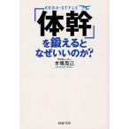 [ body .]..... почему ... .?/ дерево место ..