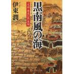  чёрный юг способ. море [ документ .*. длина. позиций ] необычность ./. восток .