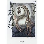  я перевод . необычность ./ родители ./ Itsuki Hiroyuki 