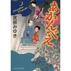 a..../ Miyabe Miyuki 