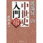 . часть . один. средний . история введение . Sanyo [ Япония приятный префектура ]. читать /. часть . один 