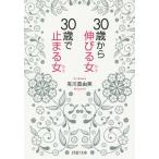 30 лет из растягивать . женщина (..),30 лет . останавливается женщина (..)/ иметь река подлинный . прекрасный 