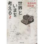  мир .... мысль .. ветка . мир на . сборник 2/. ветка . мир 