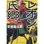  Leon ../ дешево часть дракон Taro 