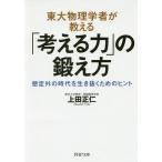  восток большой физика человек . объяснить [ мысль . сила ]. .. person предположение вне. времена . сырой ... поэтому. hinto/ сверху рисовое поле правильный .