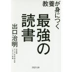 образование ..... сильнейший чтение / выход . Akira 