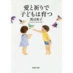  love .... ребенок. ../ Watanabe Кадзуко 