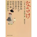 na..( человек .) времена повесть . произведение выбор / запад .../ склон ..../. река ..