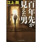  100 год . видно . мужчина /. сверху Gou 