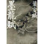 . дракон ./ лист ..