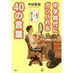  средний . времена . gun ba..40. слова / средний ...