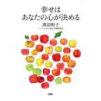 ... ваш сердце . решение ../ Watanabe Кадзуко 