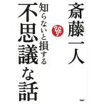 .. нет .. делать тайна . рассказ /. глициния один человек 