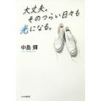  все в порядке. эта ... ежедневно . свет стать./ средний остров блестящий 