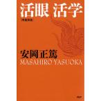 . глаз ../ Yasuoka правильный .