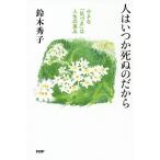  человек да ..... поэтому маленький [...]. жизнь. ../ Suzuki превосходящий .