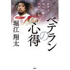 bete Ran. сердце выгода сначала собственный . перемещение ..a can ../ Хориэ sho futoshi 