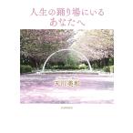  жизнь. .. место ... вы ./ небо река прекрасный мир 