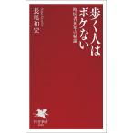 .. человек. выцветание нет блок . человек 30 год. . теория / длина хвост мир .