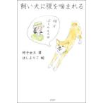 .. собака ......./.. женщина ./.....