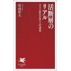 .. слой. настоящий столица большой изначальный общий длина . язык . введение ../ хвост . Kazuo 