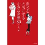  собственный . бережно делать маленький ..80/ Watanabe .