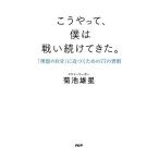 ko....,.. битва . продолжать .... [ идеал. собственный ]. близко .. поэтому. 77. ../ Kikuchi самец звезда 