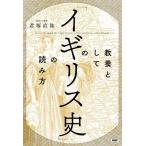 ( предварительный заказ ) образование как. [ Англия история ]. считывание person /.. прямой .