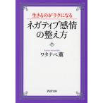  сырой ... .lak стать negatib чувство .. целый . person / Watanabe .