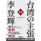  Taiwan. утверждение /.. блестящий 